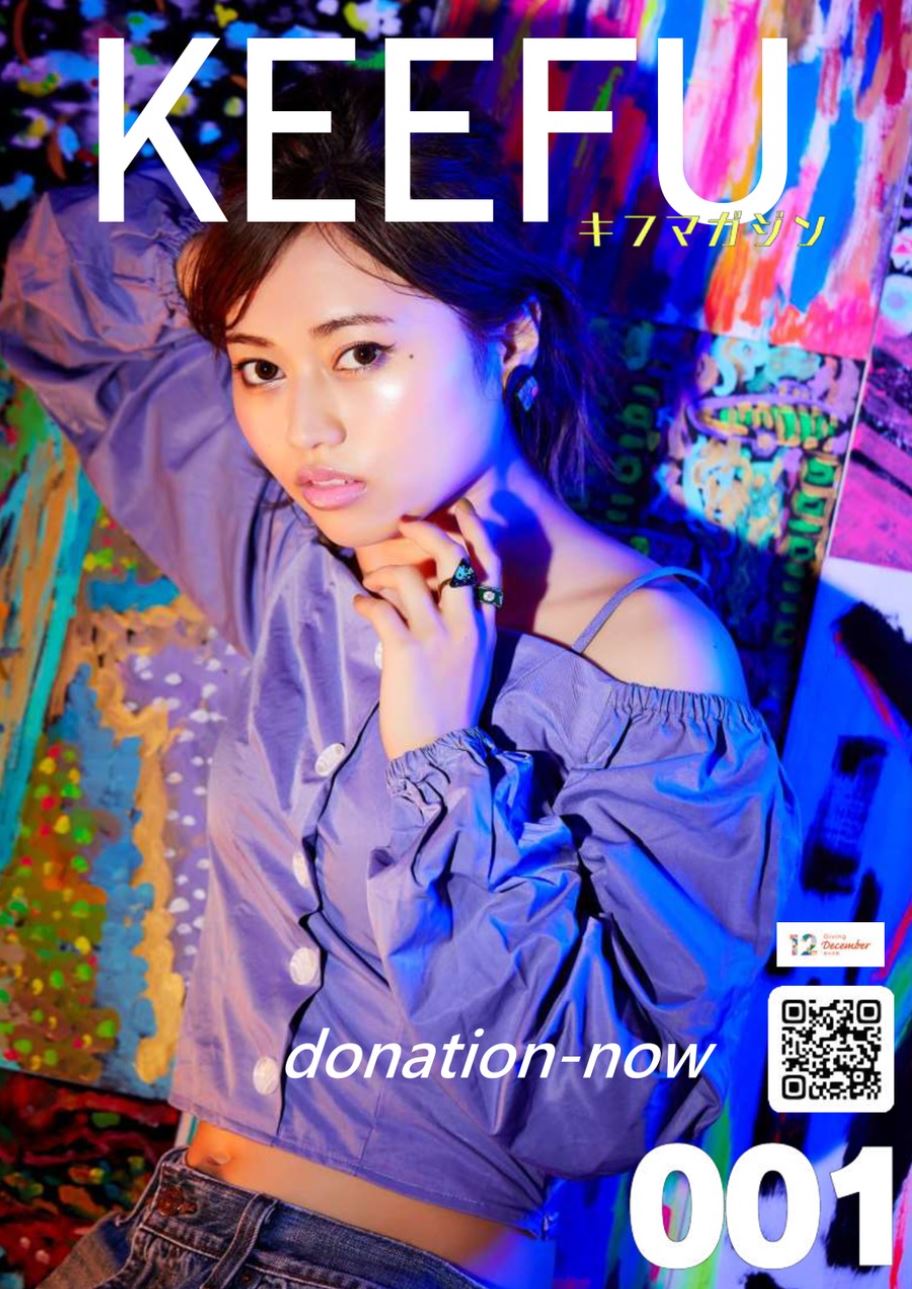 keefu-magazine_banner